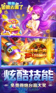 捕鱼金蟾去哪了百度版