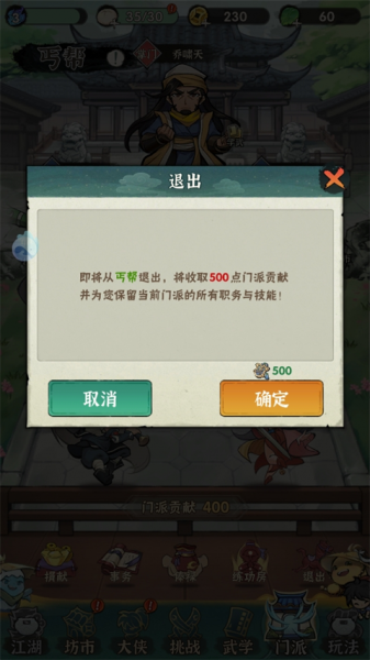 行侠仗义五千年(图7)