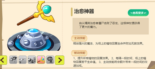 植物大战僵尸2国际版(Plants Vs Zombies 2)(图4) 植物大战僵尸2国际版(Plants Vs Zombies 2)(图4)