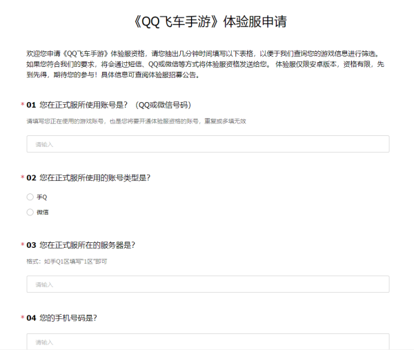 qq飞车体验服(图1) qq飞车体验服(图1)