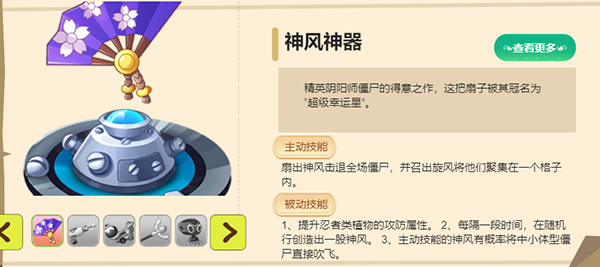 植物大战僵尸2国际版(Plants Vs Zombies 2)(图1) 植物大战僵尸2国际版(Plants Vs Zombies 2)(图1)