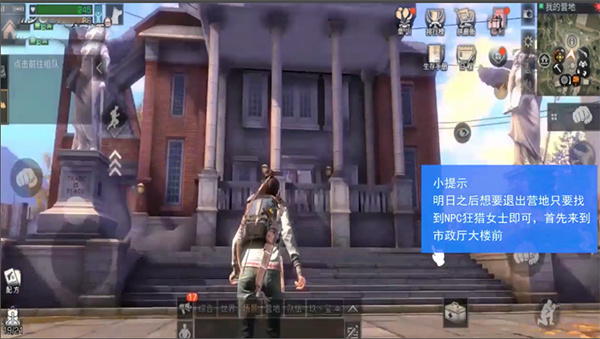 明日之后手游(图1) 明日之后(图1)