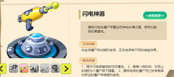 植物大战僵尸2国际版(Plants Vs Zombies 2)(图2) 植物大战僵尸2国际版(Plants Vs Zombies 2)(图2)