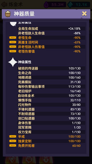 差不多英雄正版(图1) 差不多英雄正版(图1)
