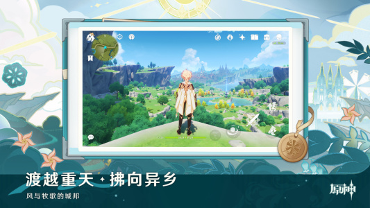 Genshin Impact(原神国际服)