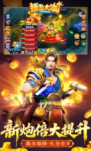 捕鱼大咖百度渠道服