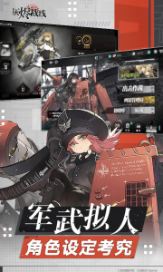 灰烬战线九游版