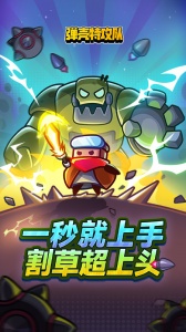 弹壳特攻队九游版