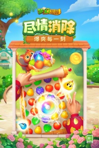 梦幻花园九游版