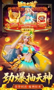 捕鱼大咖百度渠道服