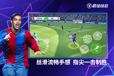 最佳球会国际服(Total Football)