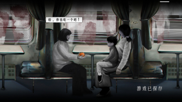 残秽的我们(图1)