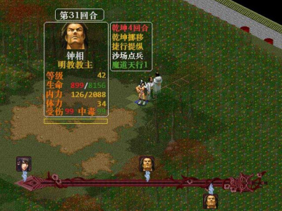 金书红颜录之万岳朝宗