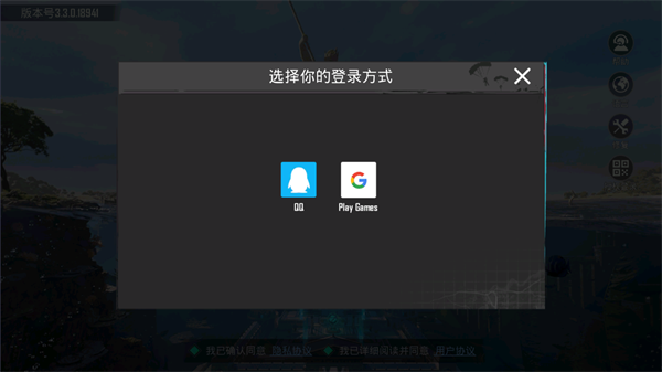 和平精英国际服(PUBG Mobile)(图3)
