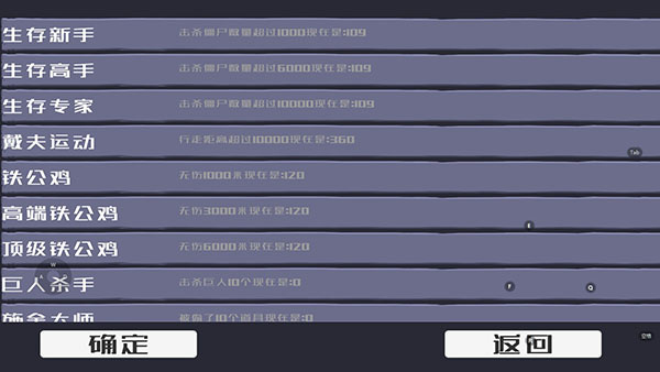 戴夫大战僵尸内置菜单版(图6) 戴夫大战僵尸内置菜单版(图6)