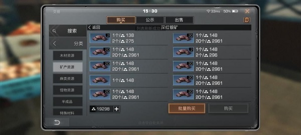 明日之后九游版(图4) 明日之后九游版(图4)