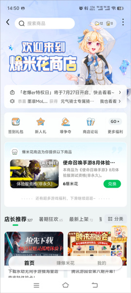 使命召唤手游体验服(图3) 使命召唤手游体验服(图3)