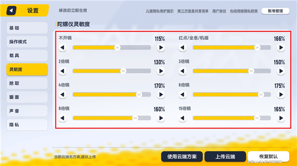 香肠派对体验服(图3)