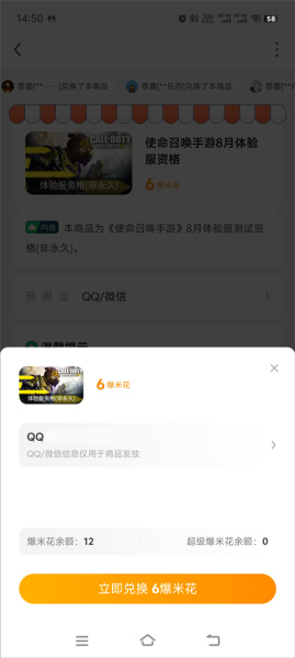 使命召唤手游体验服(图4) 使命召唤手游体验服(图4)