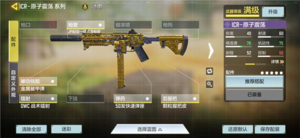 使命召唤手游韩服(图6) 使命召唤手游韩服(图6)