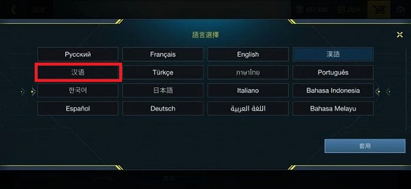 至高之战国际服(图3) 至高之战国际服(图3)