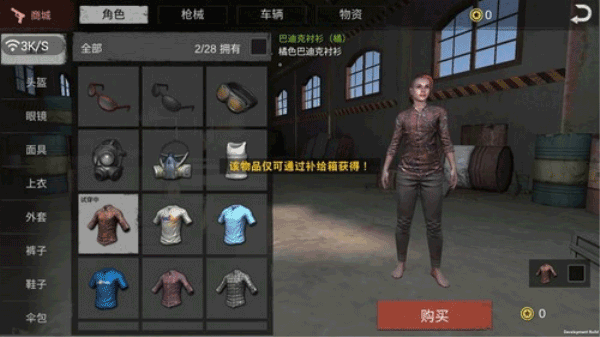 生存小队单机版(图3) 生存小队单机版(图3)