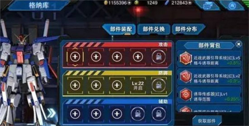 敢达争锋对决台服(图1) 敢达争锋对决台服(图1)