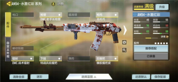 使命召唤手游韩服(图8) 使命召唤手游韩服(图8)