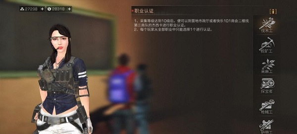 明日之后九游版(图2) 明日之后九游版(图2)