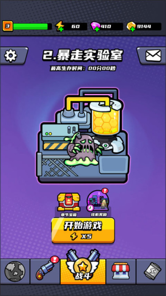 末日特工队游戏(图1) 末日特工队(图1)