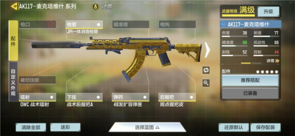 使命召唤手游韩服(图9) 使命召唤手游韩服(图9)