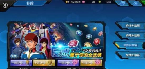 敢达争锋对决台服(图2) 敢达争锋对决台服(图2)