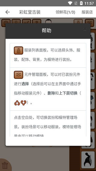 彩虹堂古装版(图5)