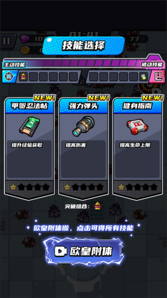 末日特工队游戏(图4) 末日特工队(图4)