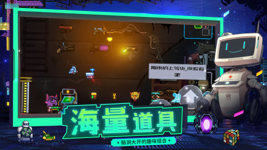 逆生之都官方版