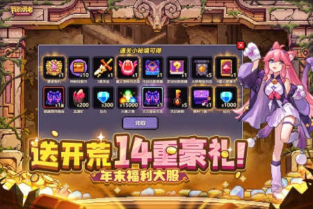 我的勇者百度版