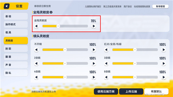 香肠派对体验服(图1)