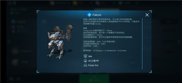 机甲战队九游版(图2) 机甲战队九游版(图2)