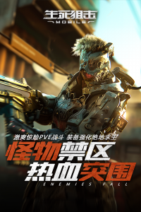 生死狙击小米版