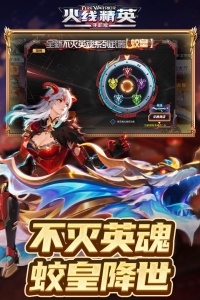 火线精英百度版