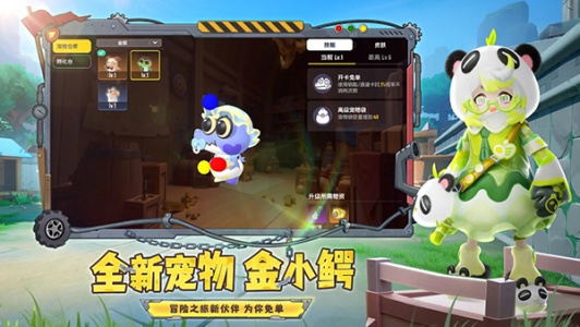 香肠派对先行服