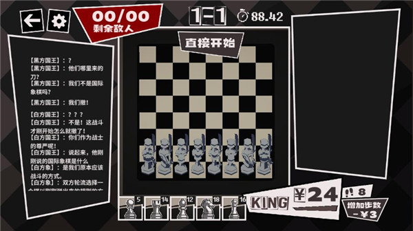 国寄像棋官方正版(图5) 国寄像棋(图5)