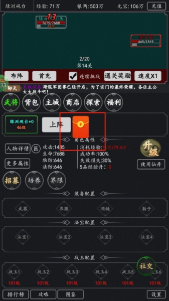 天下策0.1折版(图1)