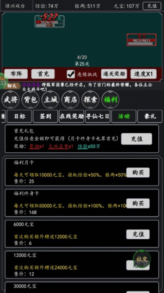 天下策0.1折版(图5)