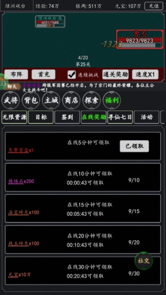 天下策0.1折版(图4)