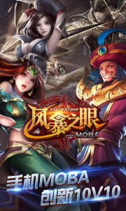 风暴之眼0.1折扣版