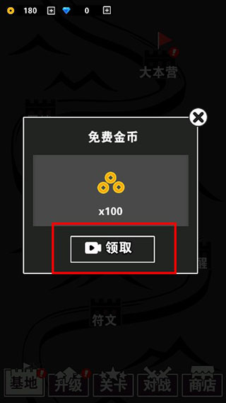 汉字攻防战无广告版(图7)