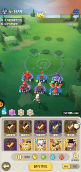 最后的原始人(图2)