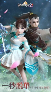 神雕侠侣2畅玩版