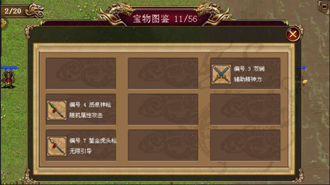 同人精忠报国岳飞传(图2)